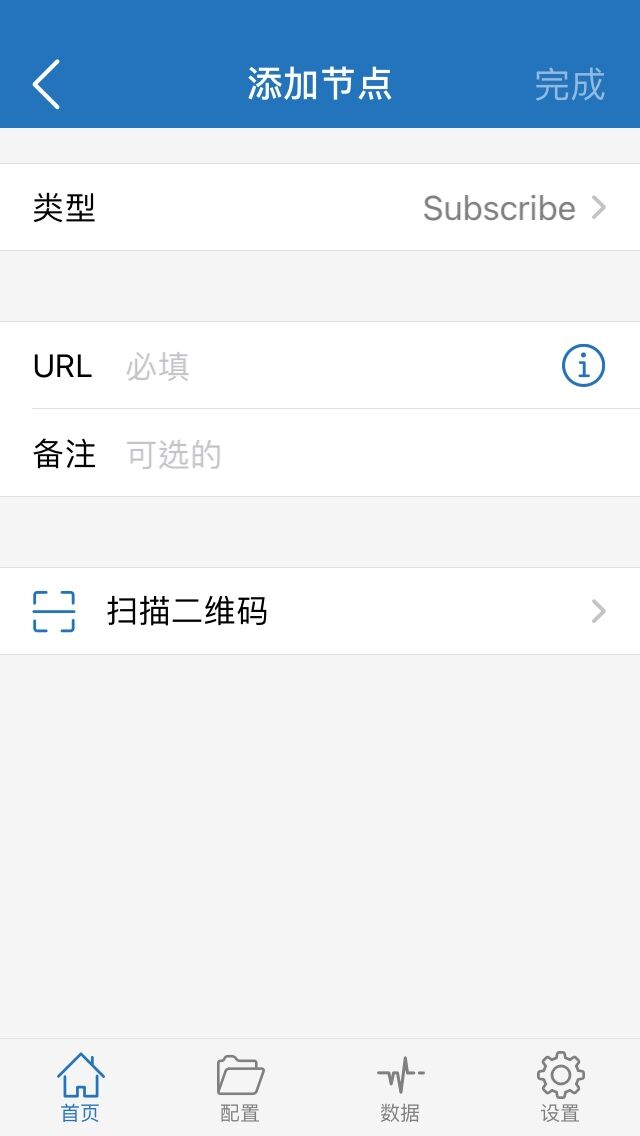 图片[7]-iphone/ipad设备-Shadowrocket小火箭使用教程-E百分网络