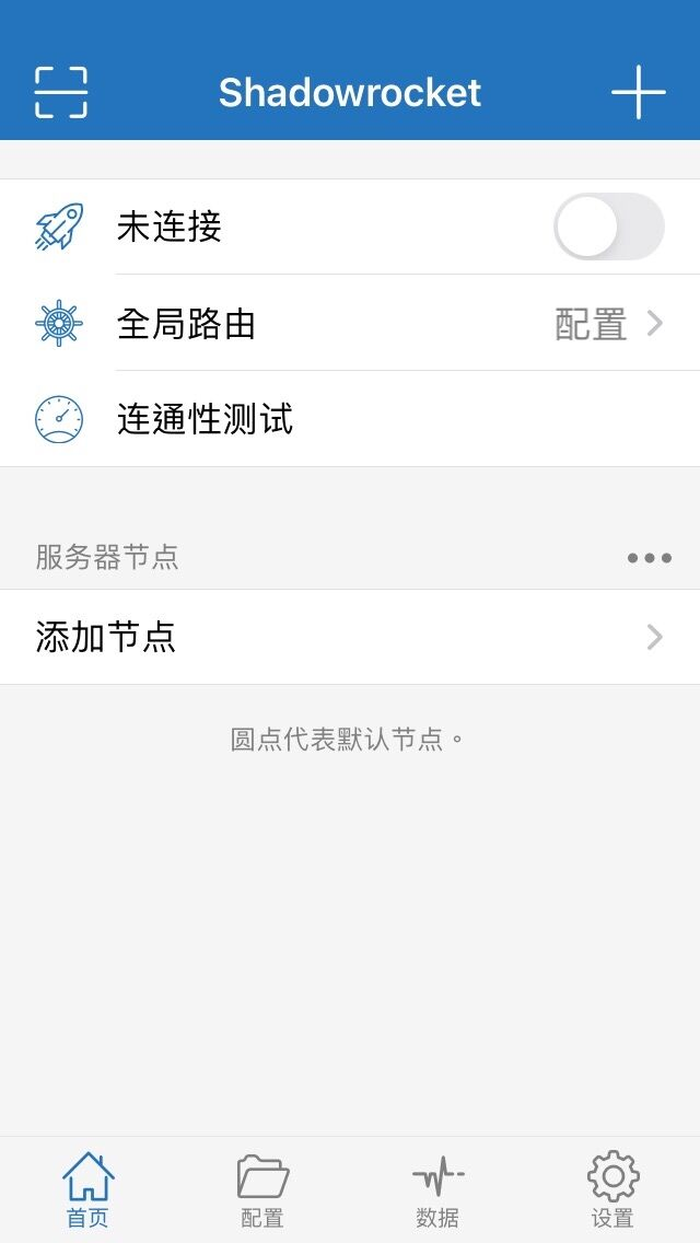 图片[6]-iphone/ipad设备-Shadowrocket小火箭使用教程-E百分网络